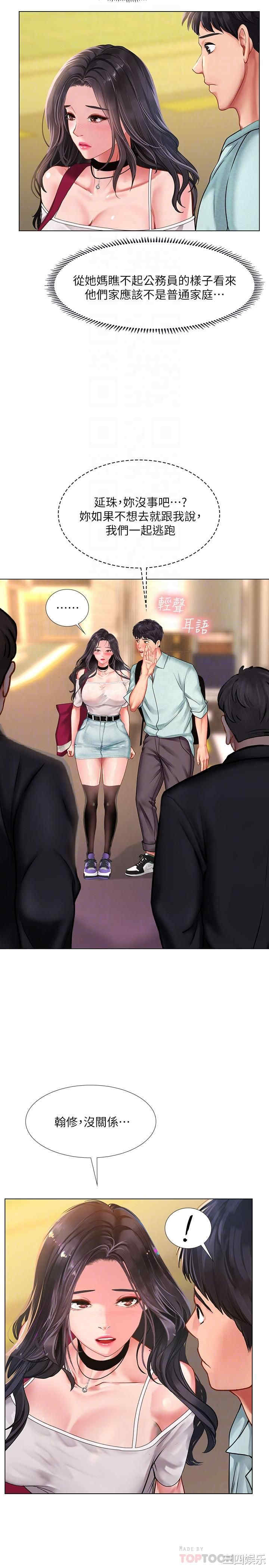 韩国漫画韩漫_享乐补习街-第61话在线免费阅读-韩国漫画-第6张图片