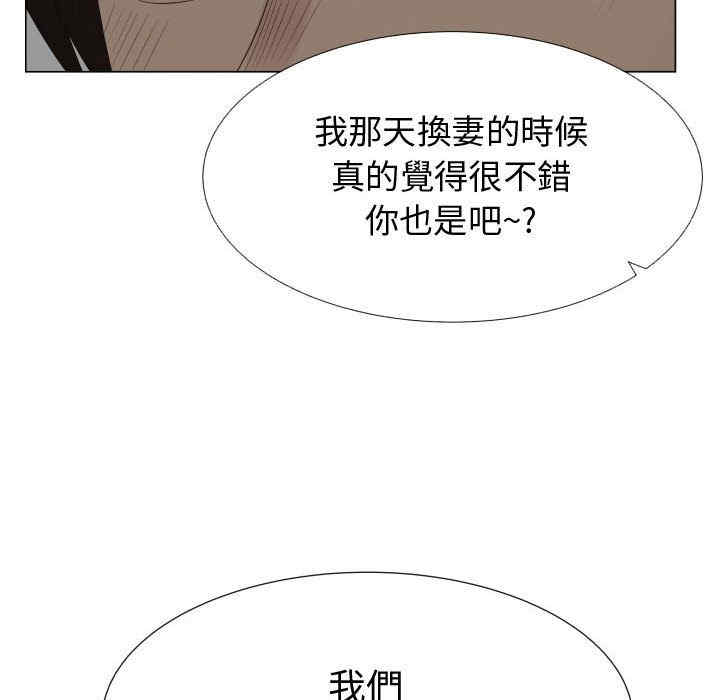 韩国漫画代理爱情韩漫_代理爱情-第35话在线免费阅读-韩国漫画-第63张图片