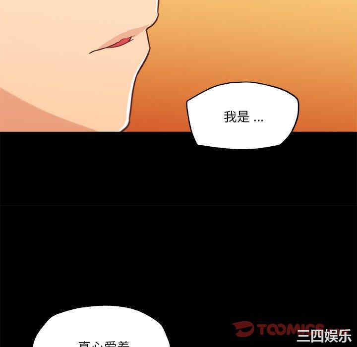 韩国漫画神似初恋的她/恋你如初恋韩漫_神似初恋的她/恋你如初恋-第45话在线免费阅读-韩国漫画-第58张图片