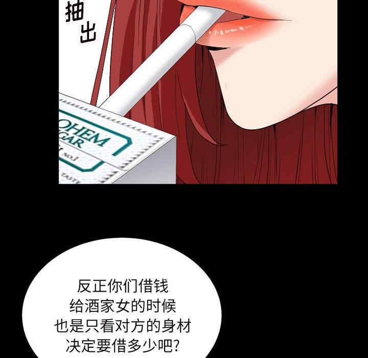 韩国漫画枷锁2：赤脚韩漫_枷锁2：赤脚-第一话在线免费阅读-韩国漫画-第19张图片