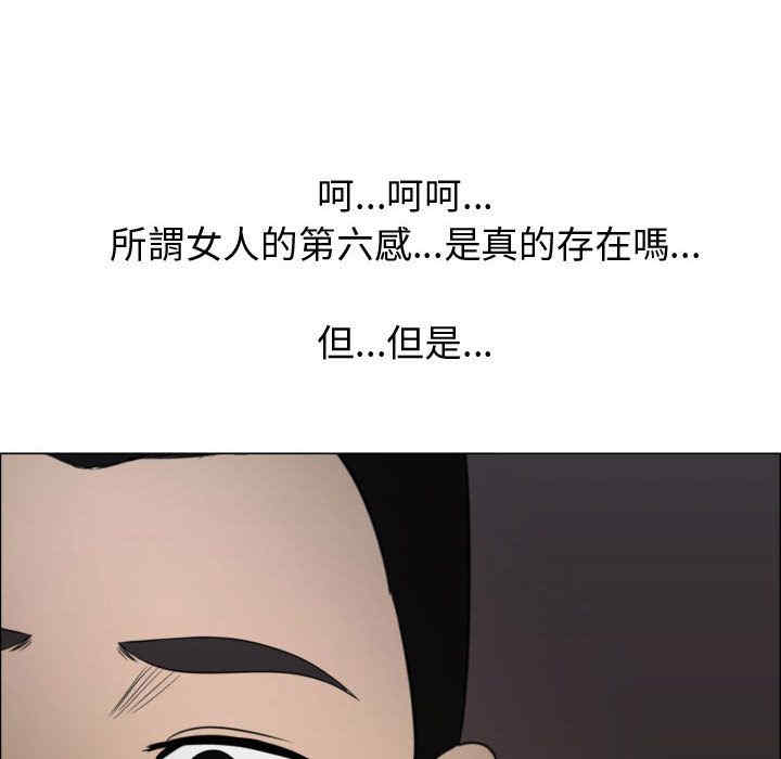 韩国漫画代理爱情韩漫_代理爱情-第23话在线免费阅读-韩国漫画-第55张图片