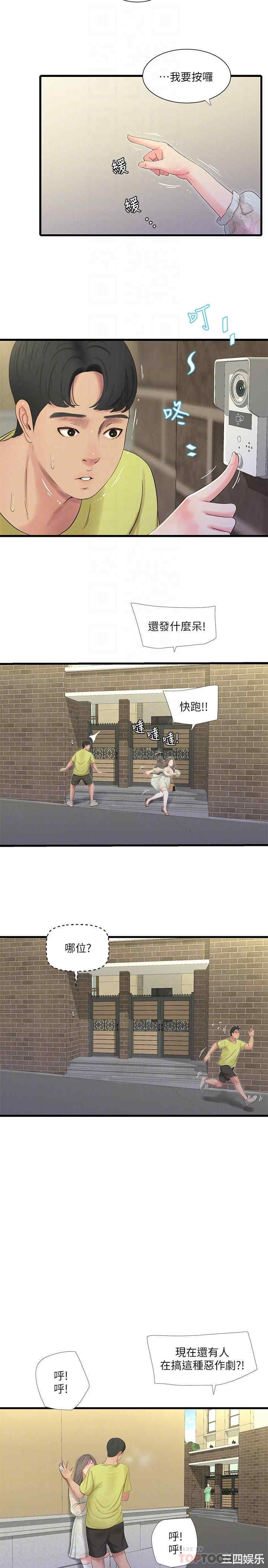 韩国漫画韩漫_亲家四姐妹-第58话在线免费阅读-韩国漫画-第14张图片