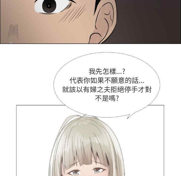 韩国漫画代理爱情韩漫_代理爱情-第23话在线免费阅读-韩国漫画-第56张图片