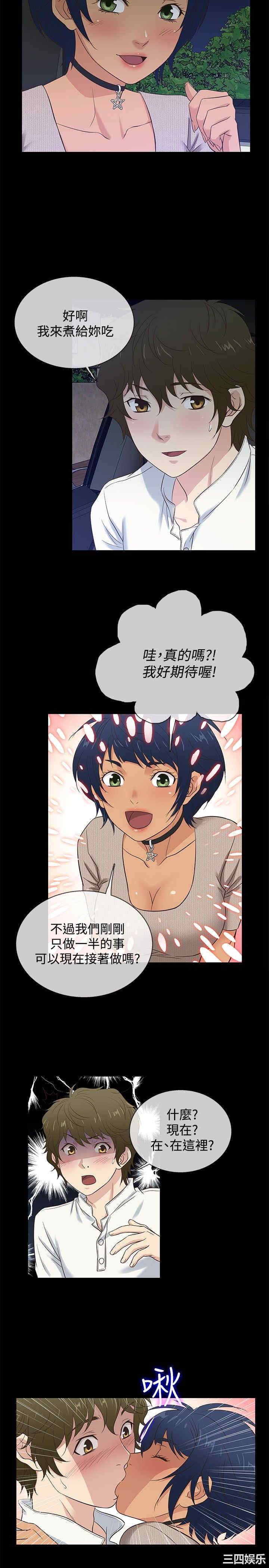 韩国漫画老婆回来了韩漫_老婆回来了-第35话在线免费阅读-韩国漫画-第14张图片
