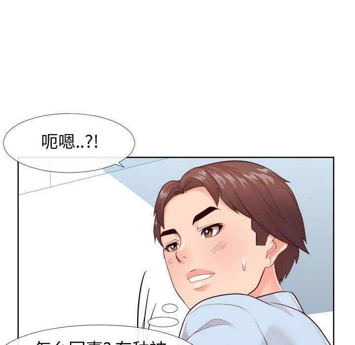 韩国漫画同一屋檐/偶然同住韩漫_同一屋檐/偶然同住-第21话在线免费阅读-韩国漫画-第108张图片