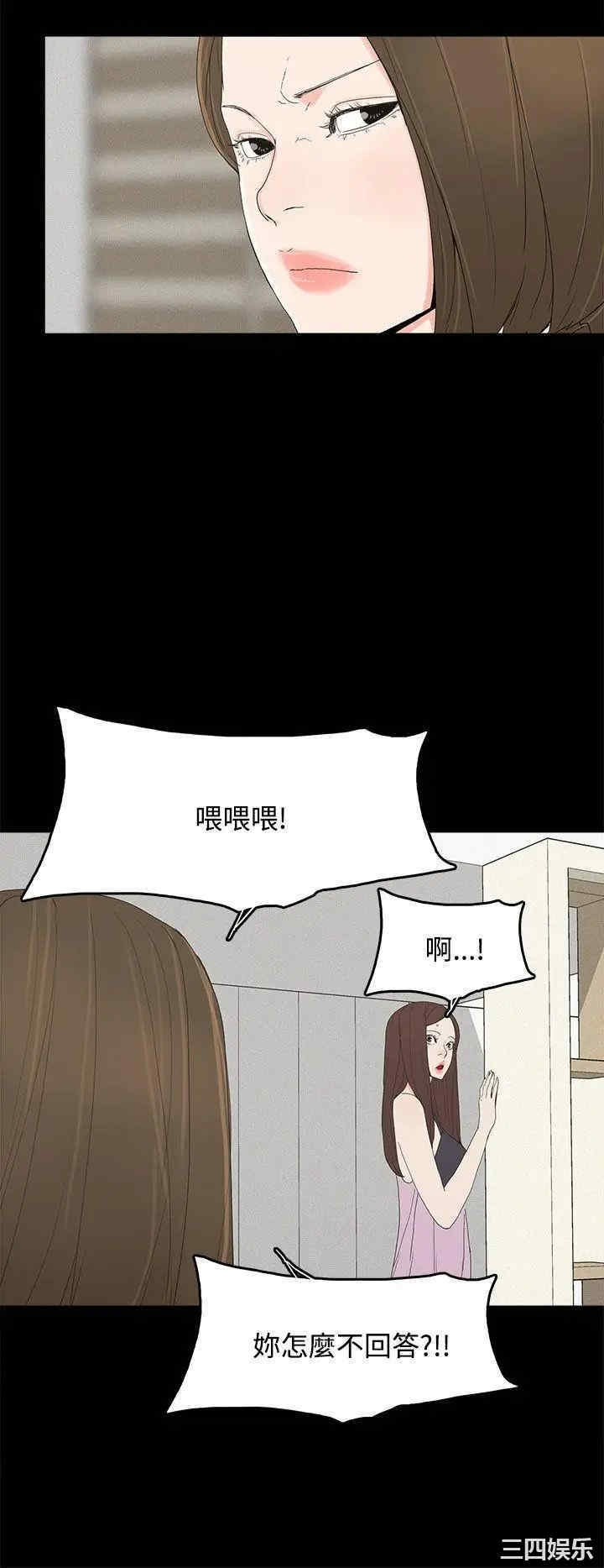 韩国漫画代理孕母韩漫_代理孕母-第24话在线免费阅读-韩国漫画-第16张图片