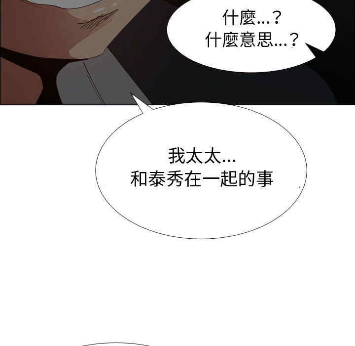 韩国漫画代理爱情韩漫_代理爱情-第48话在线免费阅读-韩国漫画-第68张图片