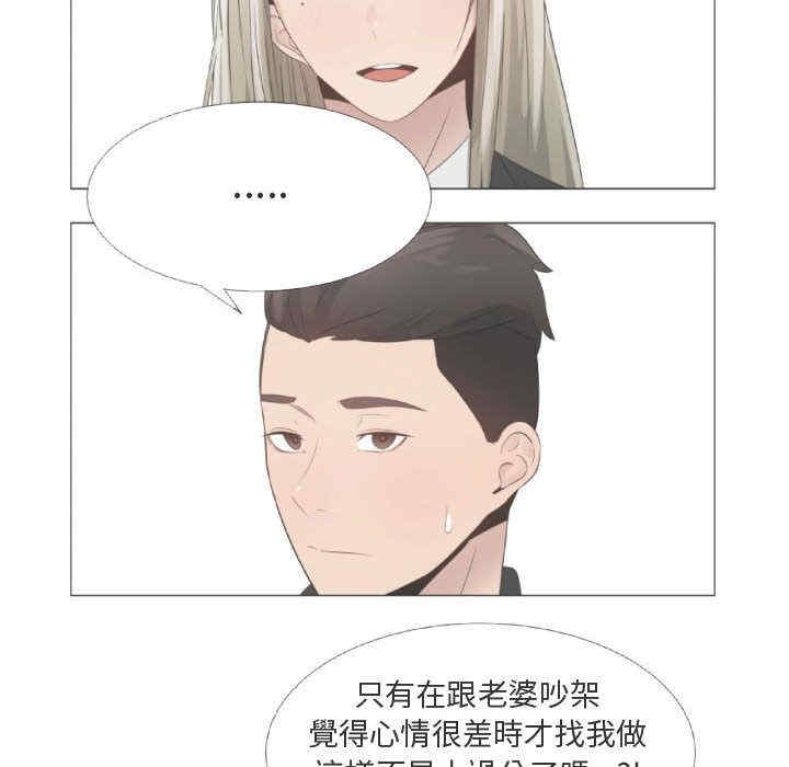 韩国漫画代理爱情韩漫_代理爱情-第23话在线免费阅读-韩国漫画-第57张图片