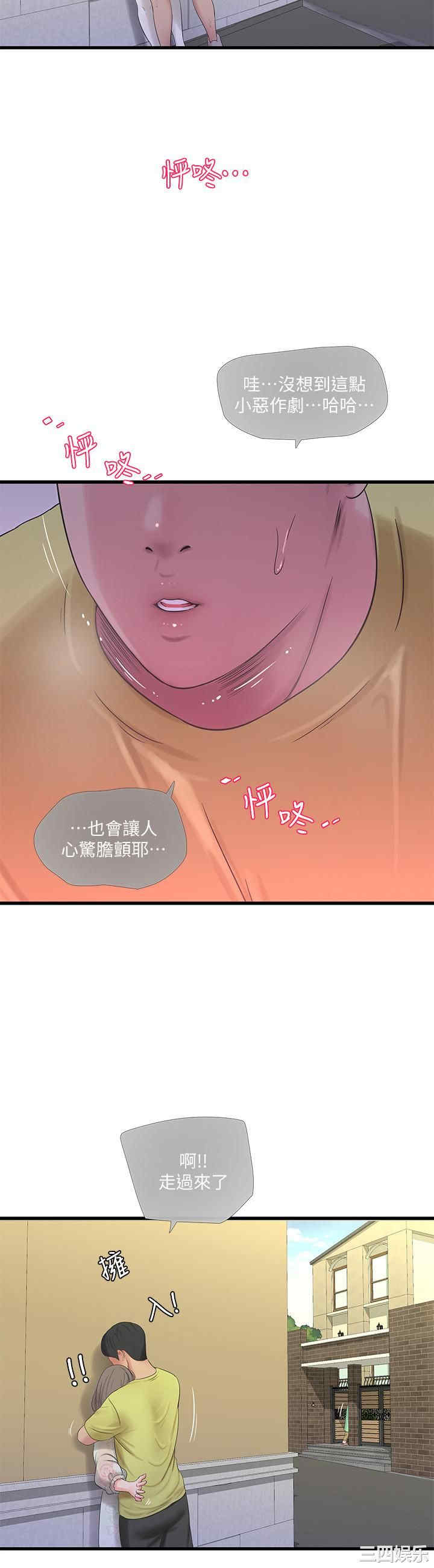 韩国漫画韩漫_亲家四姐妹-第58话在线免费阅读-韩国漫画-第15张图片