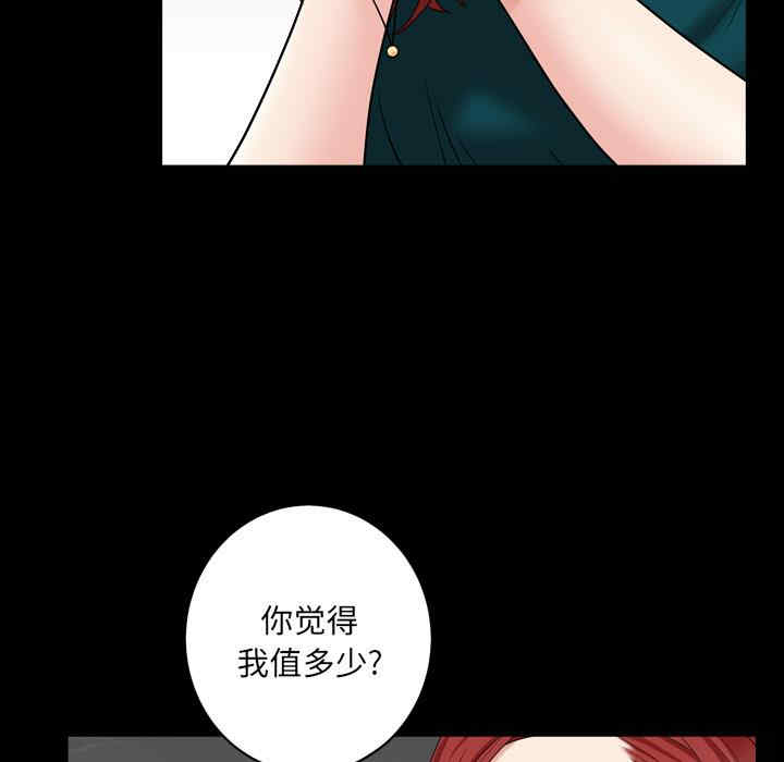 韩国漫画枷锁2：赤脚韩漫_枷锁2：赤脚-第一话在线免费阅读-韩国漫画-第21张图片