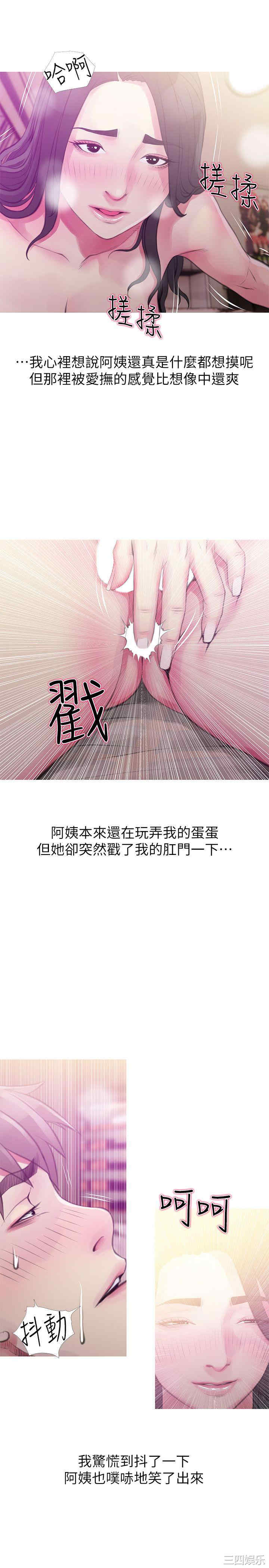韩国漫画阿姨的秘密韩漫_阿姨的秘密-第47话在线免费阅读-韩国漫画-第17张图片