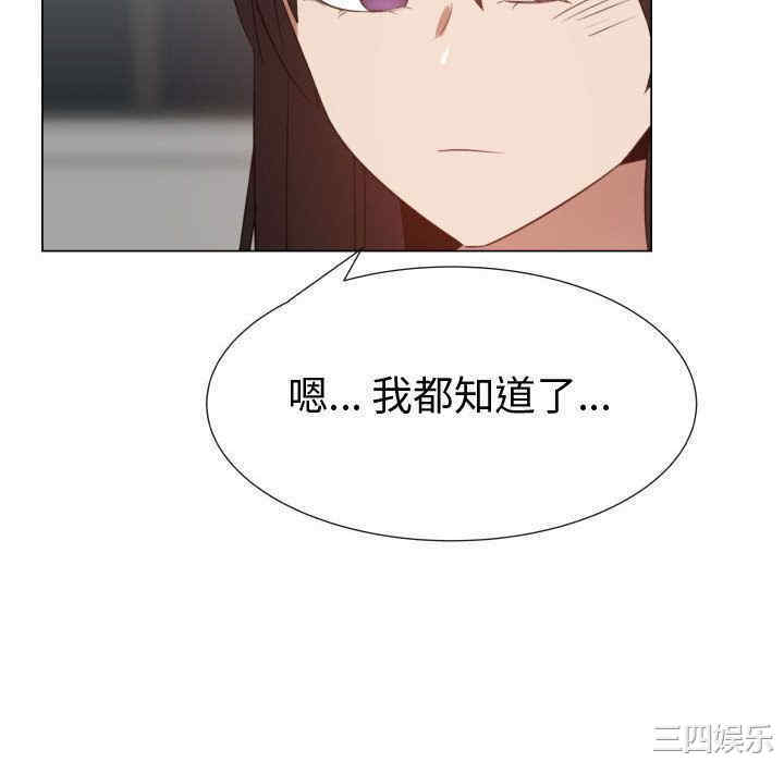韩国漫画代理爱情韩漫_代理爱情-第48话在线免费阅读-韩国漫画-第70张图片