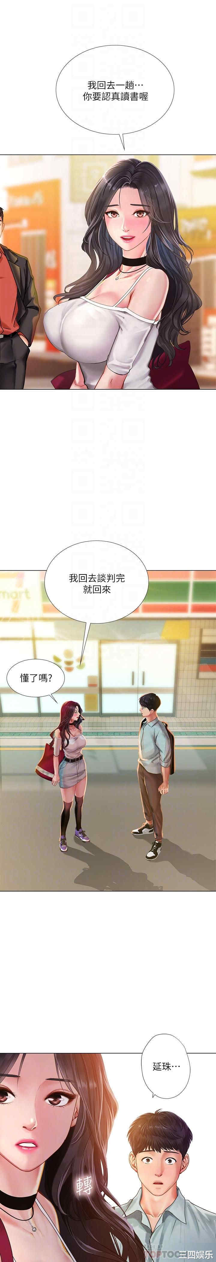 韩国漫画韩漫_享乐补习街-第61话在线免费阅读-韩国漫画-第8张图片