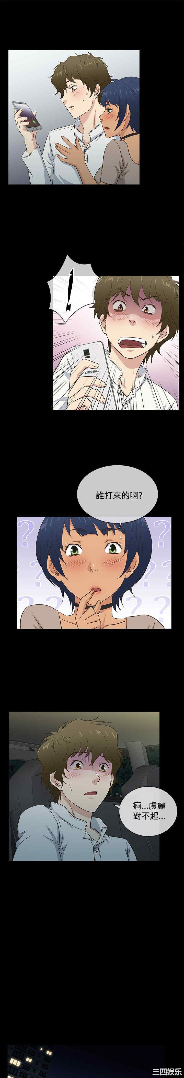 韩国漫画老婆回来了韩漫_老婆回来了-第35话在线免费阅读-韩国漫画-第16张图片