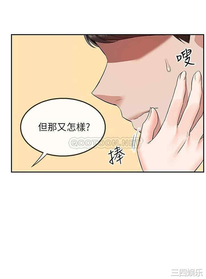 韩国漫画深夜噪音韩漫_深夜噪音-第55话在线免费阅读-韩国漫画-第20张图片