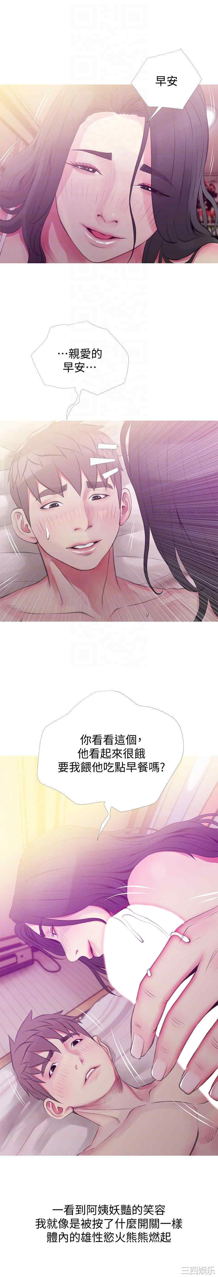 韩国漫画阿姨的秘密韩漫_阿姨的秘密-第47话在线免费阅读-韩国漫画-第19张图片