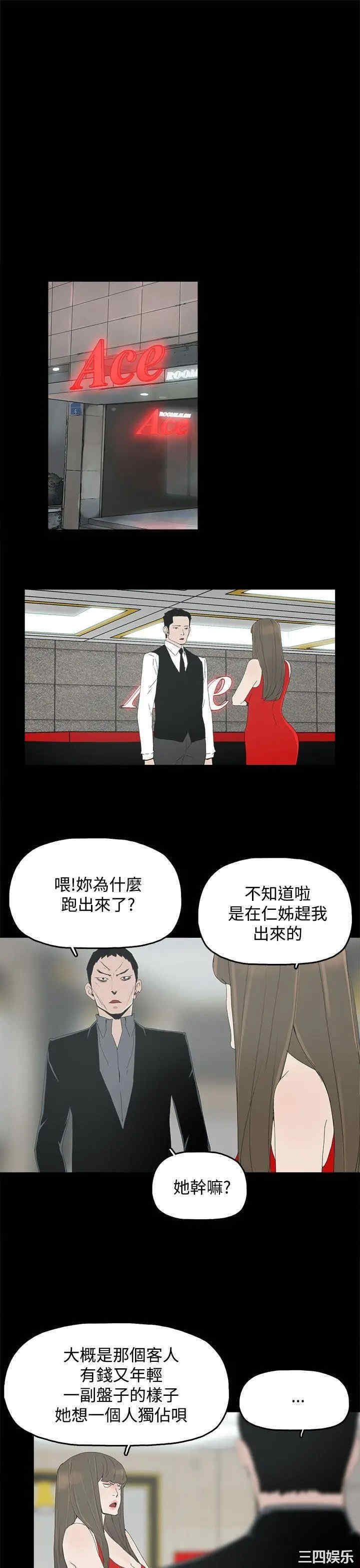 韩国漫画代理孕母韩漫_代理孕母-第24话在线免费阅读-韩国漫画-第19张图片