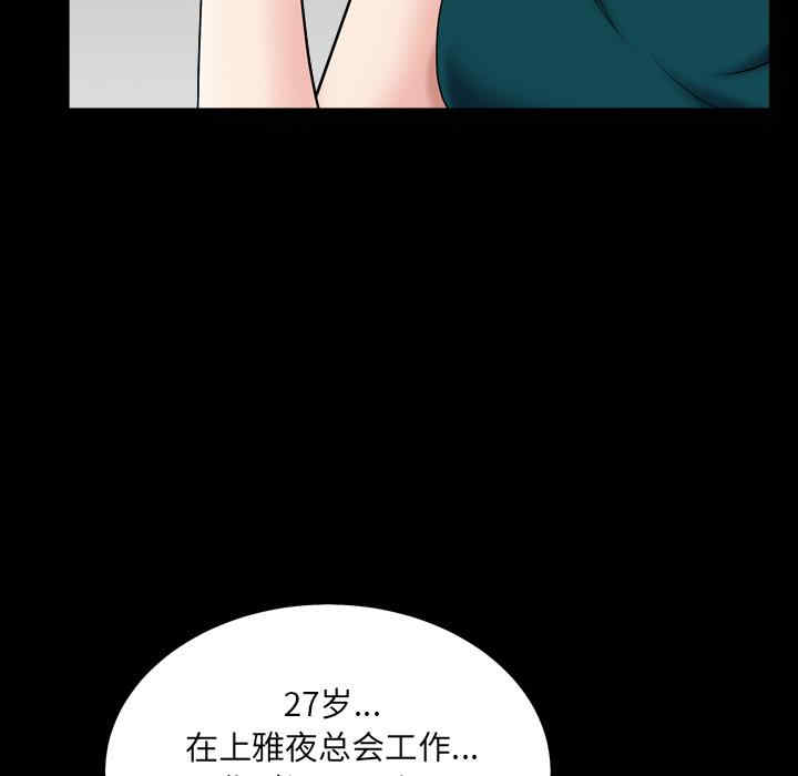 韩国漫画枷锁2：赤脚韩漫_枷锁2：赤脚-第一话在线免费阅读-韩国漫画-第23张图片