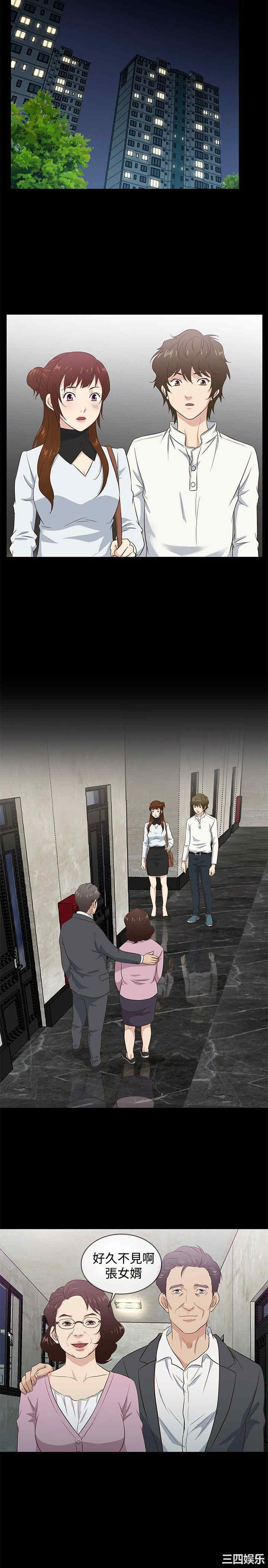 韩国漫画老婆回来了韩漫_老婆回来了-第35话在线免费阅读-韩国漫画-第17张图片