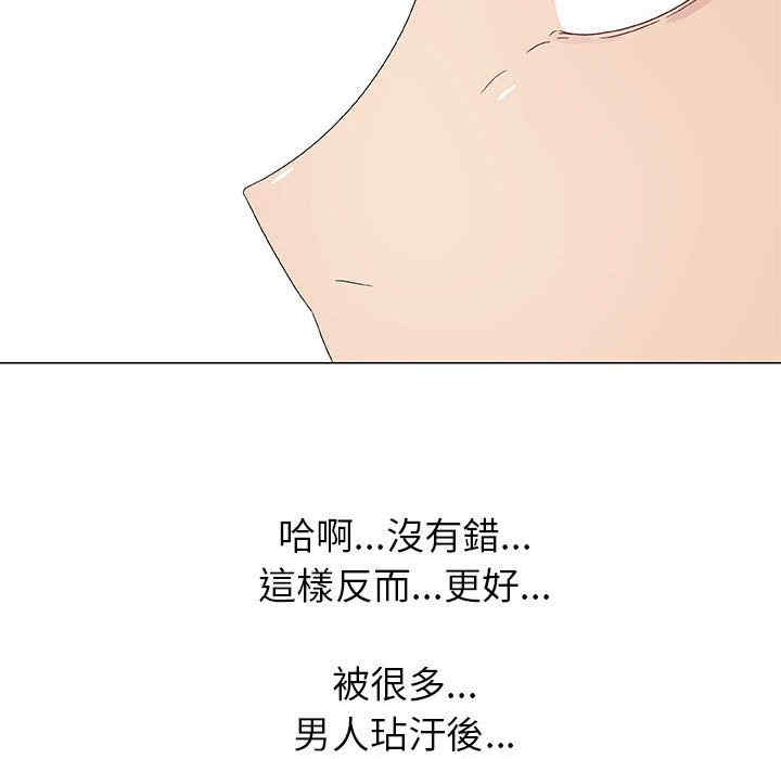 韩国漫画代理爱情韩漫_代理爱情-第5话在线免费阅读-韩国漫画-第66张图片