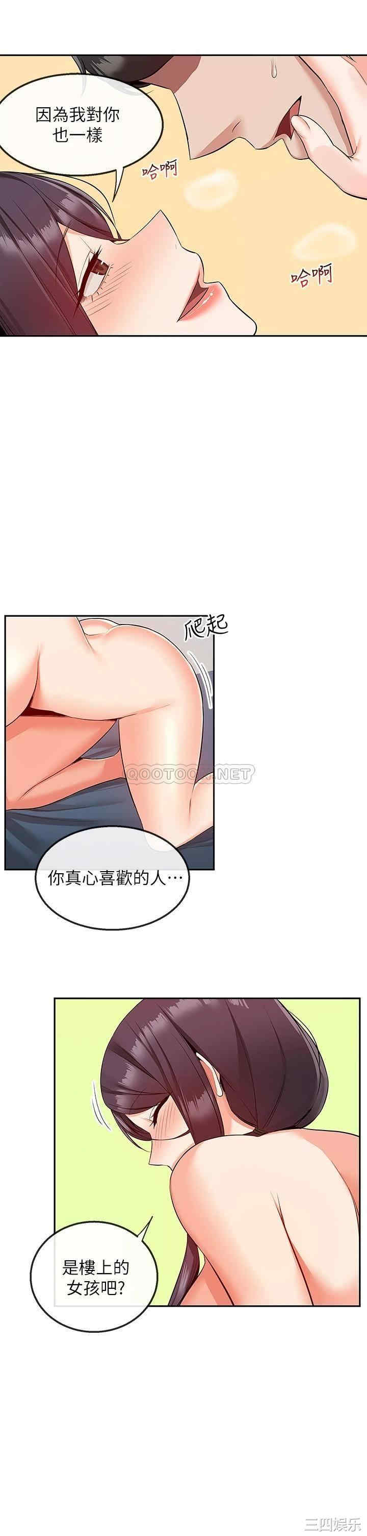 韩国漫画深夜噪音韩漫_深夜噪音-第55话在线免费阅读-韩国漫画-第21张图片