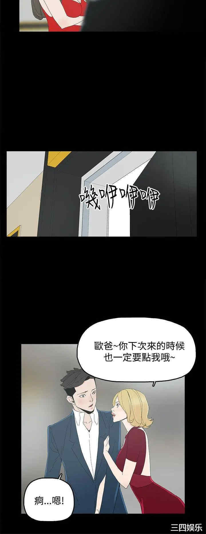 韩国漫画代理孕母韩漫_代理孕母-第24话在线免费阅读-韩国漫画-第20张图片