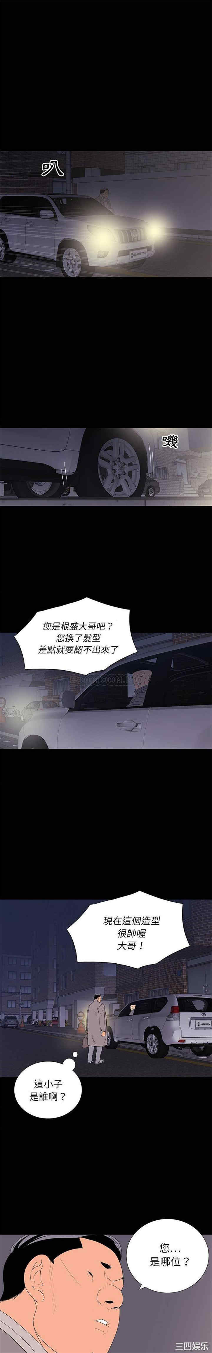 韩国漫画同室操戈/双面交锋韩漫_同室操戈/双面交锋-第10话在线免费阅读-韩国漫画-第18张图片