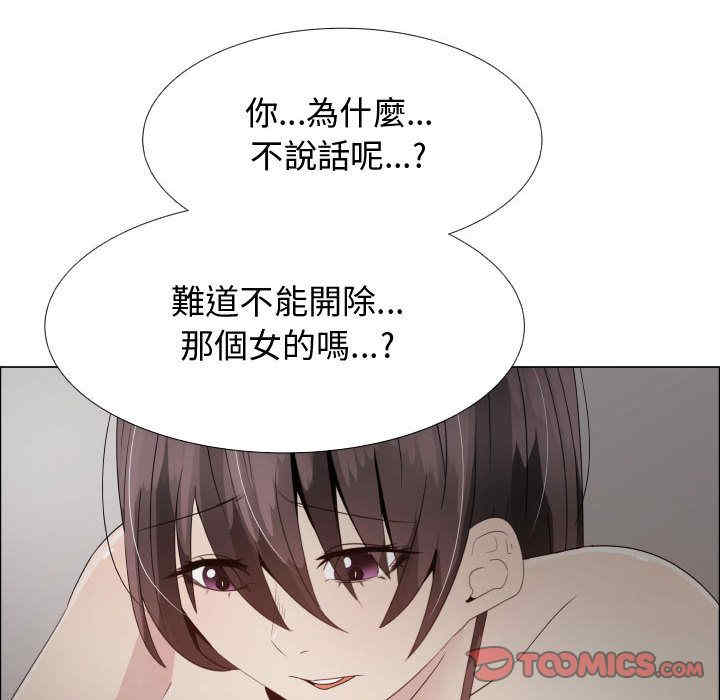 韩国漫画代理爱情韩漫_代理爱情-第23话在线免费阅读-韩国漫画-第62张图片