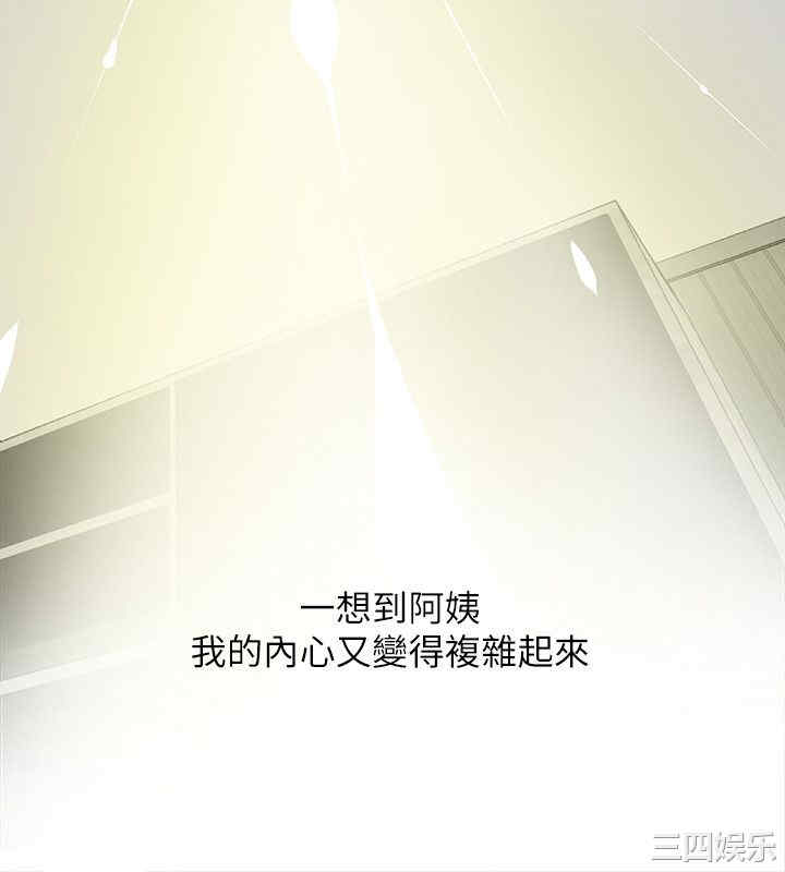 韩国漫画阿姨的秘密韩漫_阿姨的秘密-第6话在线免费阅读-韩国漫画-第20张图片