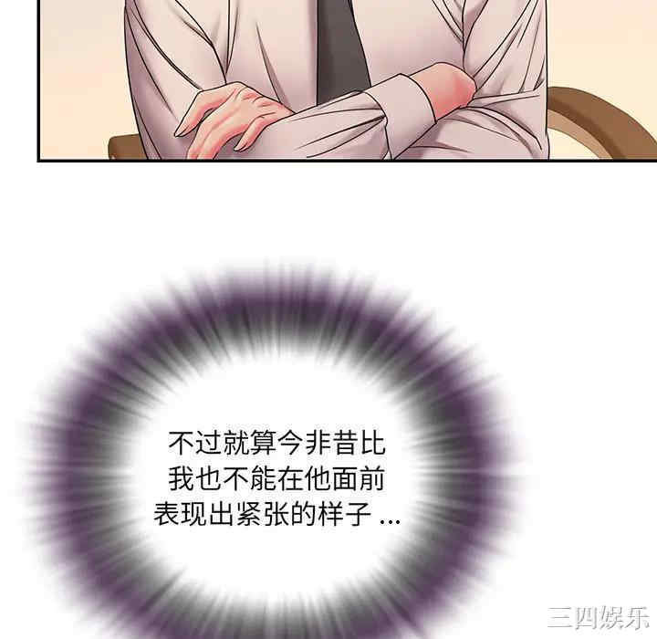 韩国漫画被抛弃的男人/男孩没人爱韩漫_被抛弃的男人/男孩没人爱-第2话在线免费阅读-韩国漫画-第82张图片