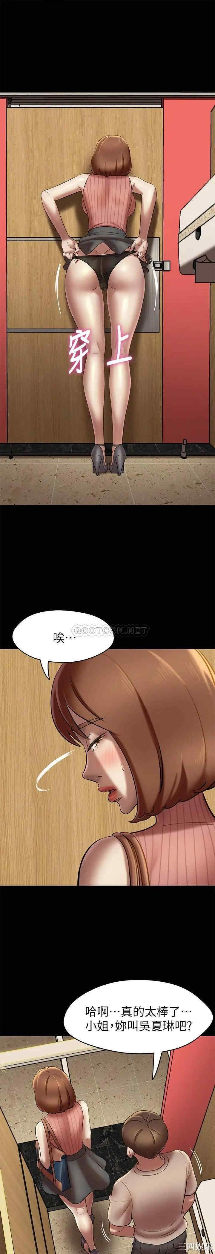 韩国漫画韩漫_小裤裤笔记-第15话在线免费阅读-韩国漫画-第25张图片
