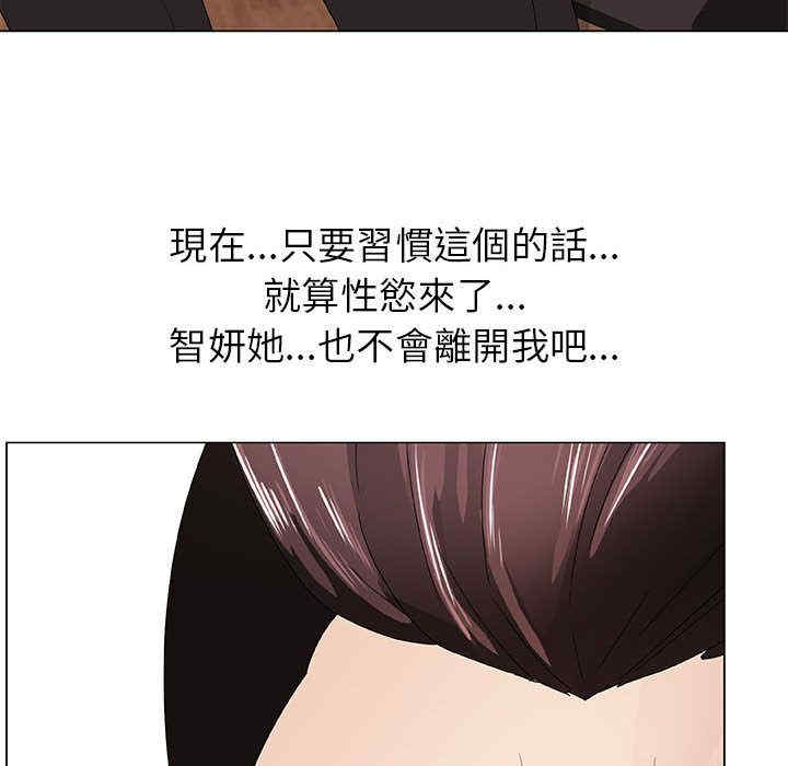 韩国漫画代理爱情韩漫_代理爱情-第5话在线免费阅读-韩国漫画-第68张图片