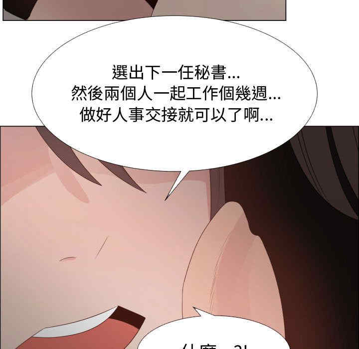 韩国漫画代理爱情韩漫_代理爱情-第23话在线免费阅读-韩国漫画-第65张图片