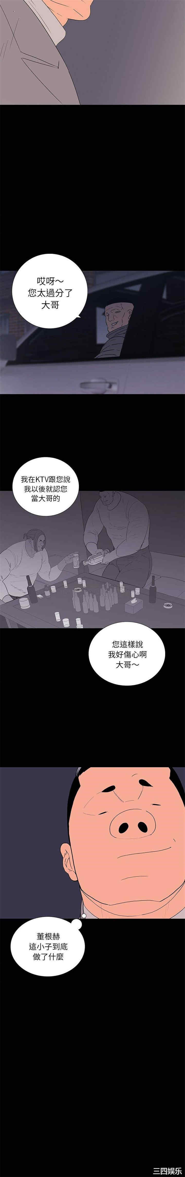 韩国漫画同室操戈/双面交锋韩漫_同室操戈/双面交锋-第10话在线免费阅读-韩国漫画-第19张图片