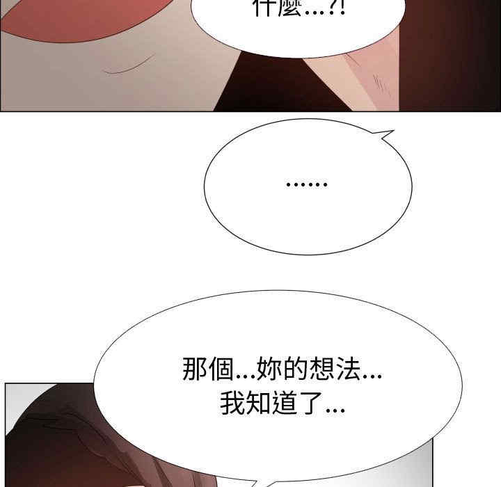 韩国漫画代理爱情韩漫_代理爱情-第23话在线免费阅读-韩国漫画-第66张图片