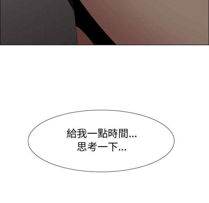 韩国漫画代理爱情韩漫_代理爱情-第35话在线免费阅读-韩国漫画-第71张图片