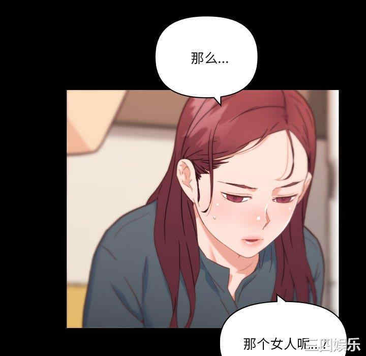 韩国漫画神似初恋的她/恋你如初恋韩漫_神似初恋的她/恋你如初恋-第45话在线免费阅读-韩国漫画-第64张图片