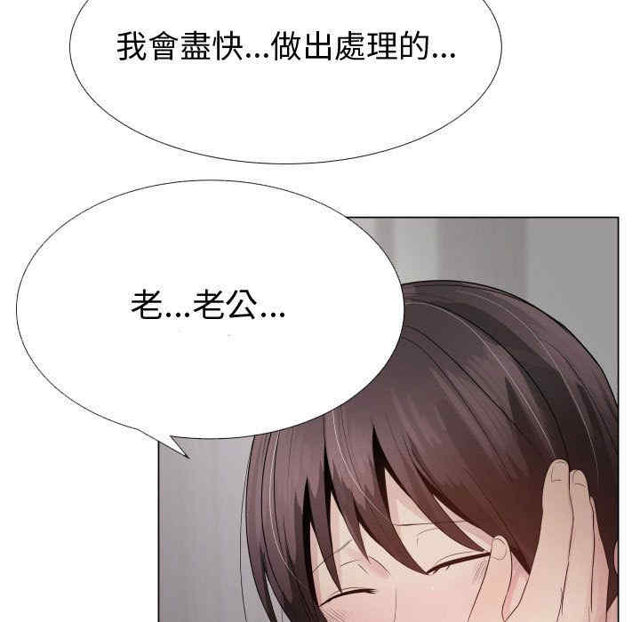 韩国漫画代理爱情韩漫_代理爱情-第23话在线免费阅读-韩国漫画-第68张图片