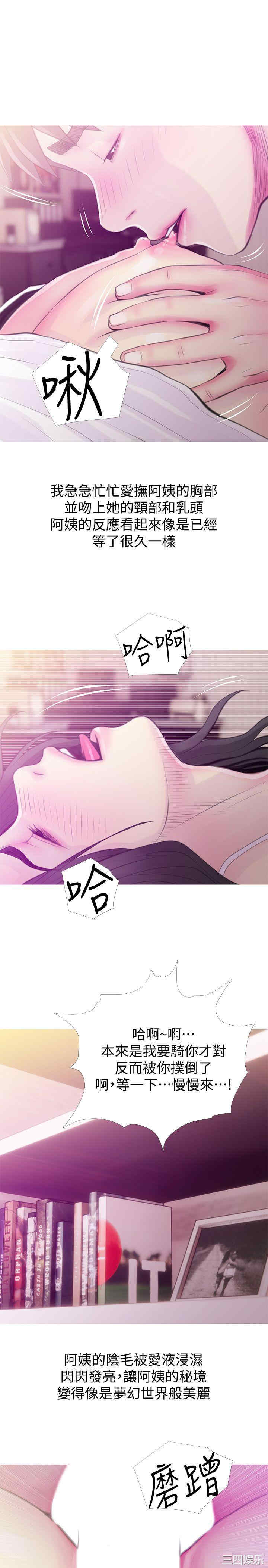 韩国漫画阿姨的秘密韩漫_阿姨的秘密-第47话在线免费阅读-韩国漫画-第23张图片