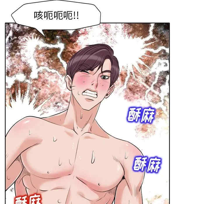 韩国漫画当真爱找上门来/不该爱上你韩漫_当真爱找上门来/不该爱上你-第14话在线免费阅读-韩国漫画-第44张图片