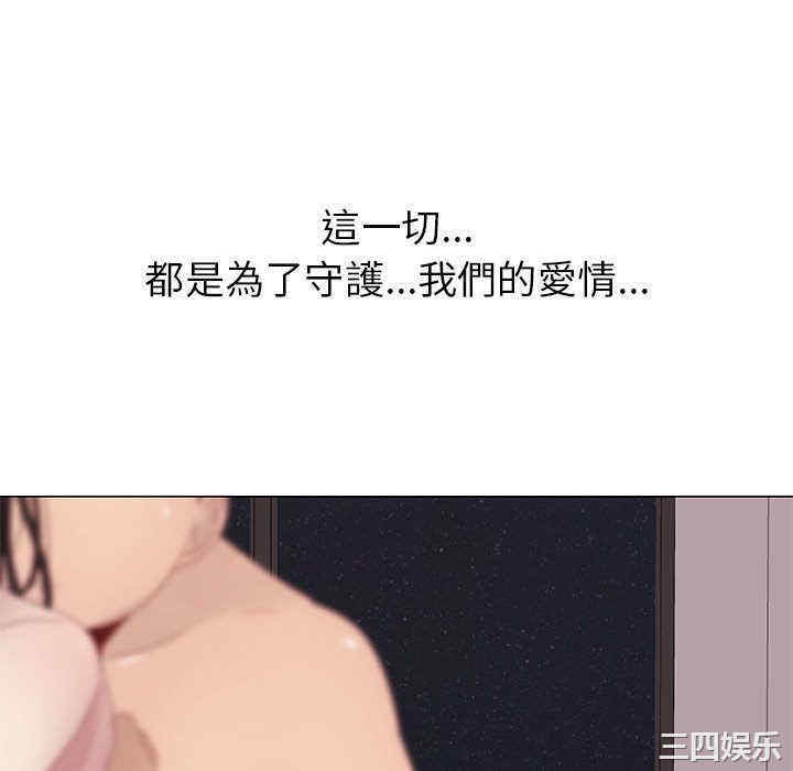 韩国漫画代理爱情韩漫_代理爱情-第5话在线免费阅读-韩国漫画-第70张图片