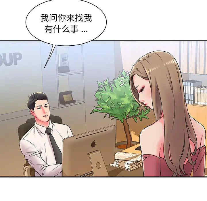 韩国漫画被抛弃的男人/男孩没人爱韩漫_被抛弃的男人/男孩没人爱-第2话在线免费阅读-韩国漫画-第85张图片
