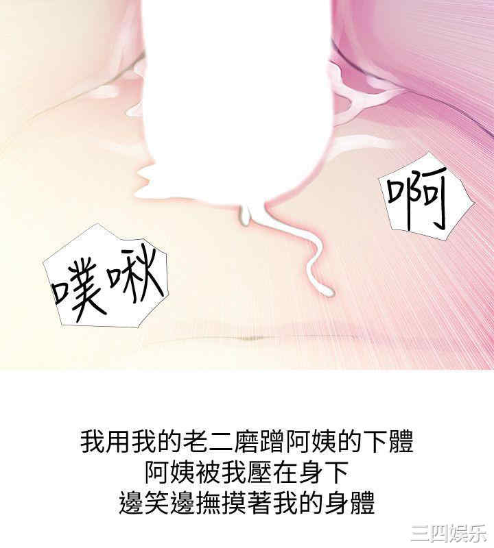 韩国漫画阿姨的秘密韩漫_阿姨的秘密-第47话在线免费阅读-韩国漫画-第24张图片