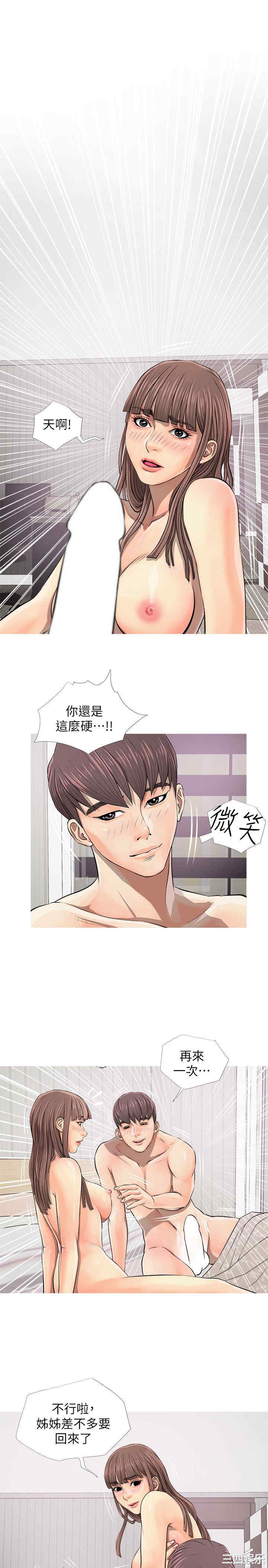 韩国漫画阿姨的秘密韩漫_阿姨的秘密-第6话在线免费阅读-韩国漫画-第21张图片