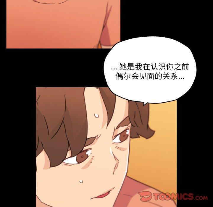 韩国漫画神似初恋的她/恋你如初恋韩漫_神似初恋的她/恋你如初恋-第45话在线免费阅读-韩国漫画-第66张图片