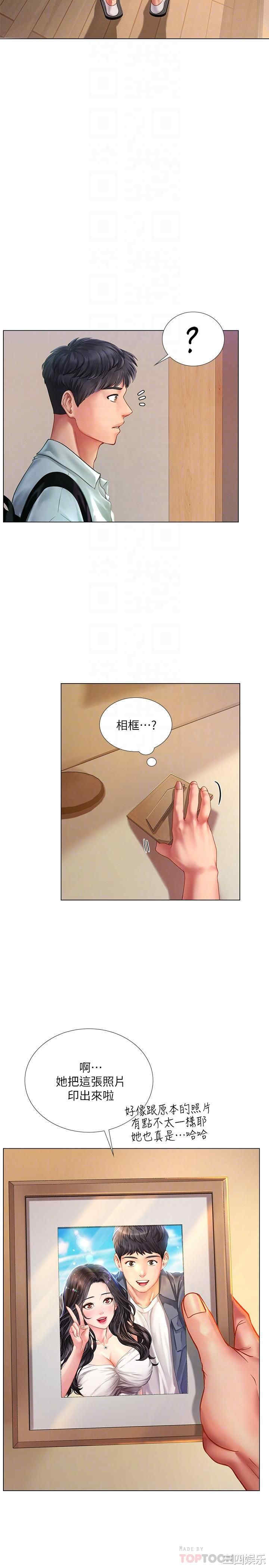 韩国漫画韩漫_享乐补习街-第61话在线免费阅读-韩国漫画-第14张图片