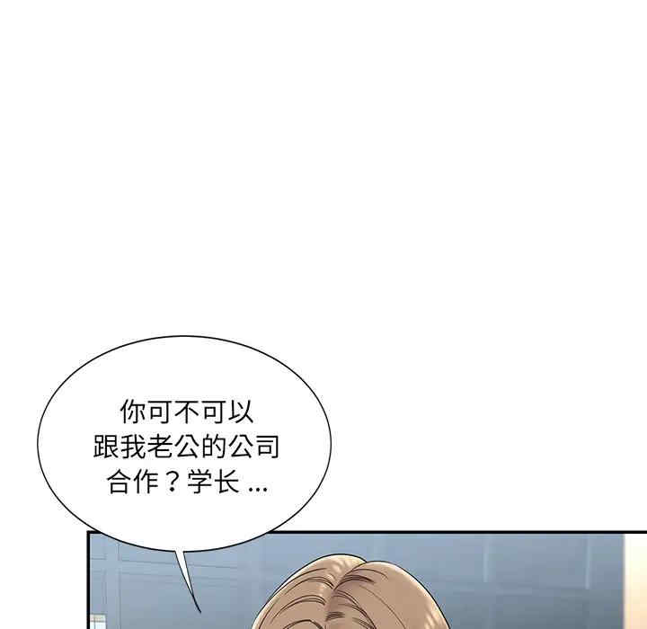 韩国漫画被抛弃的男人/男孩没人爱韩漫_被抛弃的男人/男孩没人爱-第2话在线免费阅读-韩国漫画-第86张图片
