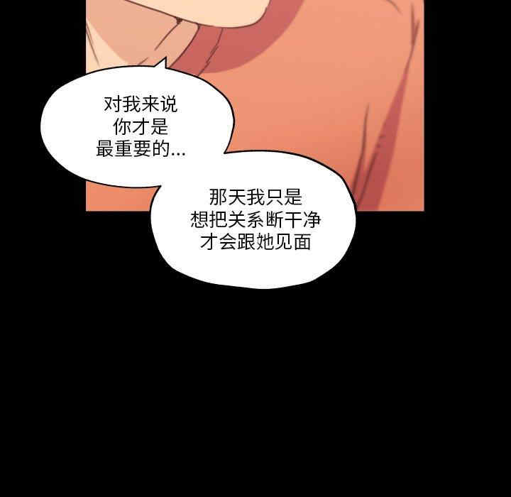 韩国漫画神似初恋的她/恋你如初恋韩漫_神似初恋的她/恋你如初恋-第45话在线免费阅读-韩国漫画-第67张图片