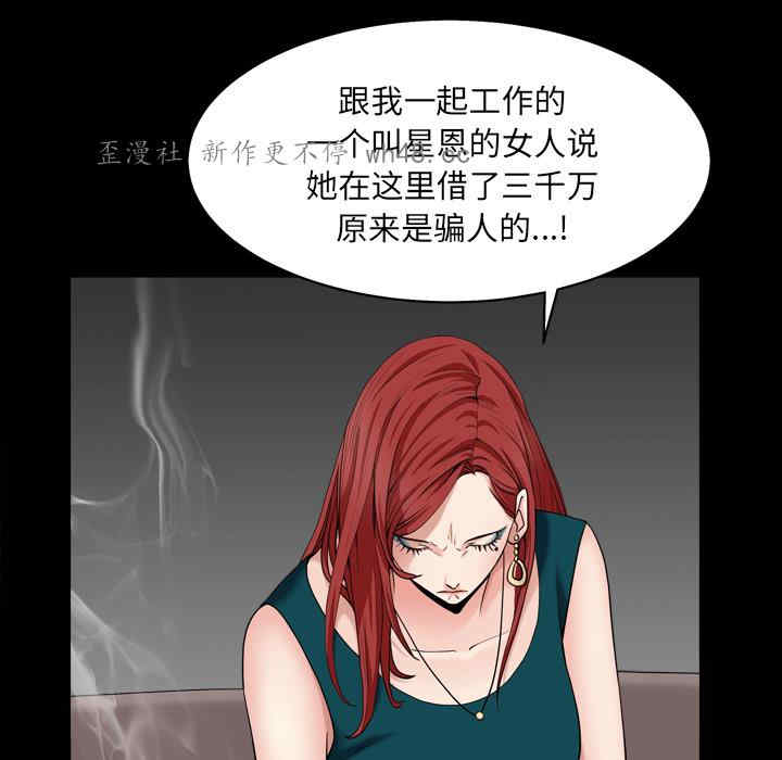 韩国漫画枷锁2：赤脚韩漫_枷锁2：赤脚-第一话在线免费阅读-韩国漫画-第33张图片