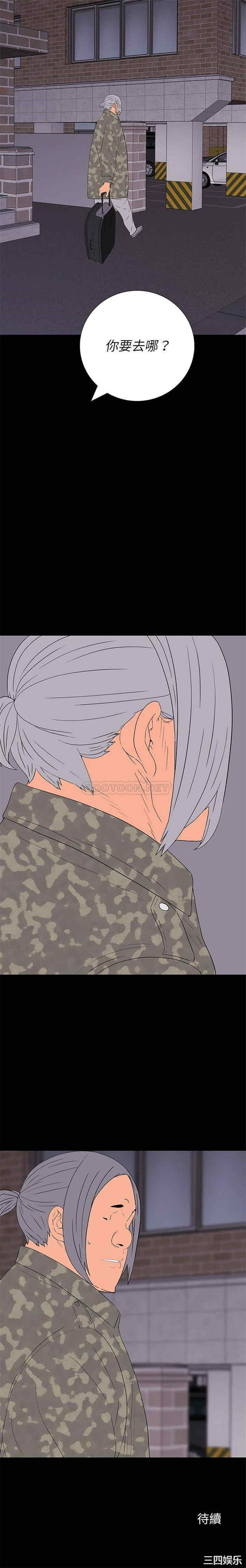 韩国漫画同室操戈/双面交锋韩漫_同室操戈/双面交锋-第10话在线免费阅读-韩国漫画-第21张图片